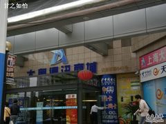 -大奥通讯商城(名品商厦店)