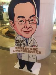 -四川娇点医学美容医院