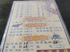 菜单-小杨翘脚牛肉