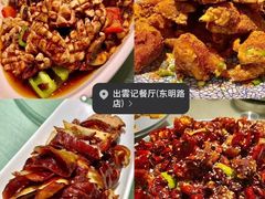 -椒馋小馆(绿源路店)