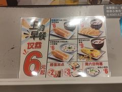 -永和大王(茉莉上新·星塘街店)