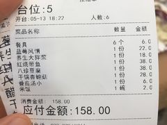 账单-清真利德顺小老饭庄(复兴路店)