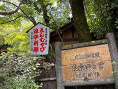 -岚山嵯峨野观光小火车
