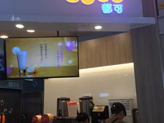 门面-CoCo都可(中华广场店)