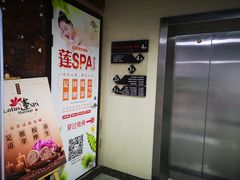 -莲SPA足道养生馆(殷高路旗开坊店)