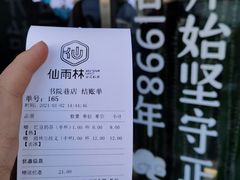 -仙雨林·奶茶鲜果茶(书院巷店)