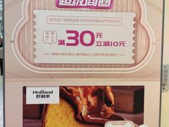 -好利来(奥林匹克购物广场店)