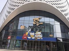 -宝龙城(杭州滨江店)