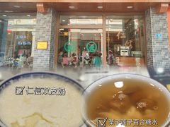 -仁信老铺(华盖路店)