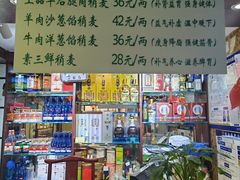 -内蒙联营烧麦 草原石榴红(护国寺店)