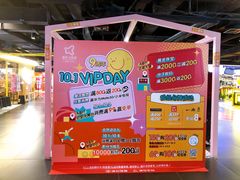 -鹏欣水游城