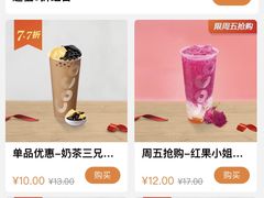 -CoCo都可(新太阳宫店)