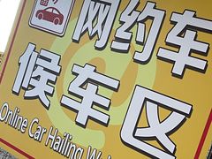 -银川河东国际机场