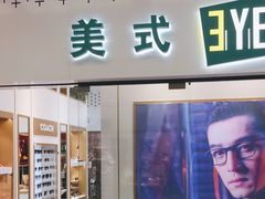 -美式眼镜·授权蔡司.依视路.尼康.豪雅.明月(人民广场店)