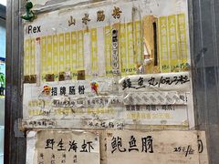 -山水肠粉(盐田店)