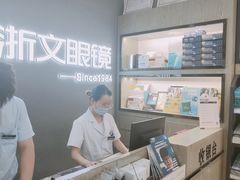 -浙文眼镜(清江西路店)