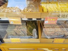 -宋记饼家(石门二路店)