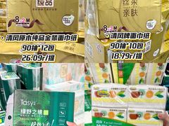 -世纪联华(杭州新塘路店)