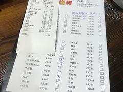 账单-龚海宝· 烧烤· 羊肉原切挂糊更好吃(庄市店)