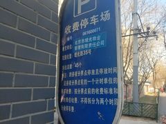 -美廉美超市（增光路店）-停车场