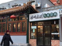 门面-眉州东坡(团结湖店)