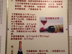 -北京张裕爱斐堡酒庄