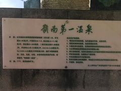 -广东温泉宾馆