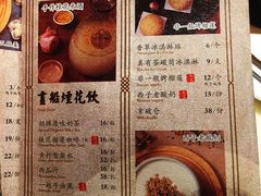 菜单-绿茶餐厅(西单老佛爷店)