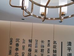 -普天和酒楼(天津之眼店)