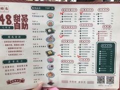 菜单-拾光·小碗甜品