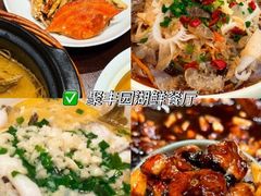 -聚丰园•湖鲜餐厅(阿红私房菜梅石路店)