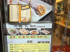 -盛记粥面(佐敦店)