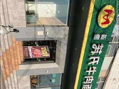 -苏氏牛肉面(丰北桥店)