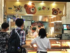 -泸溪河桃酥(秦淮夫子庙一店)