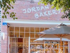 -佐敦面包铺·JORDAN BAKERY