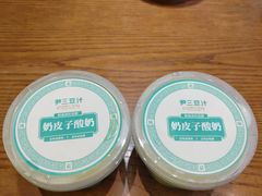 -尹三豆汁(前门旗舰店)