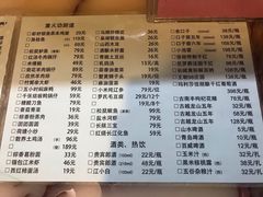 菜单-耿福兴(凤凰美食街店)