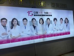 -石家庄苏亚美联臣医疗美容医院