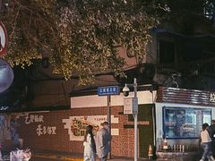 -汉丽轩韩式自助烤肉十二年(SM广场店)