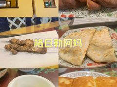 -格日勒阿妈蒙古厨房(大召店)