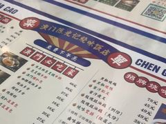 -澳门陈光记烧味饭店(万象城店)