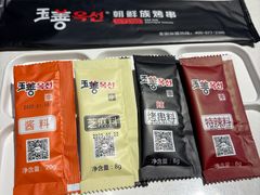 -玉善烧烤串城(长春总店)