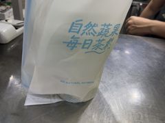 -茶救星球·蔬果茶(福田水围店)