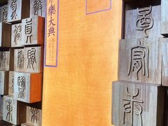 -苏州图书馆(人民路总馆)