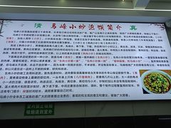 -清真馬峰小炒泡饃