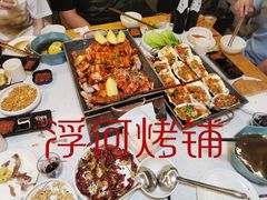 -浮何烤铺(桐梓林店)