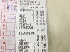 账单-顺悦酒家(嘉信城市广场店)