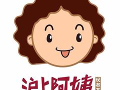 -沪上阿姨·精选茶饮(天长东路店)