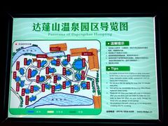 温泉汤池种类-达蓬山温泉