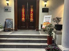 -老洋房花园饭店(绍兴路店)